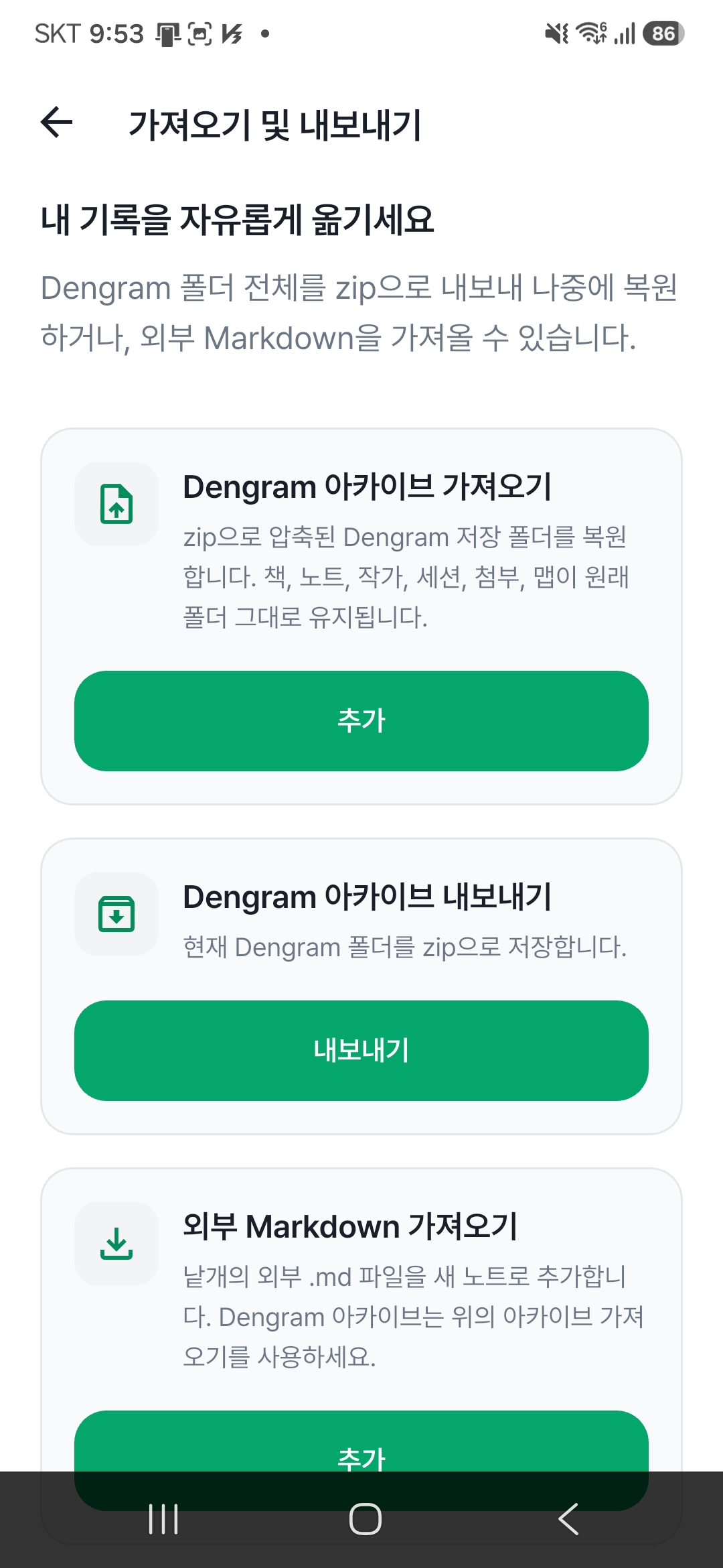 마크다운 파일 화면